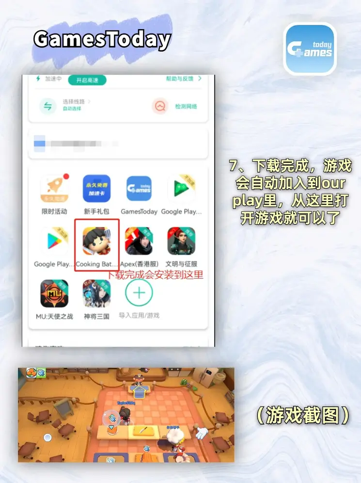 bg大游电子下载截图3
